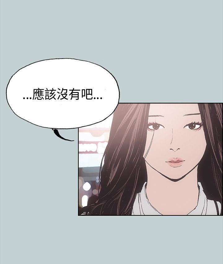 适合劈腿的好日子第3话-妳没穿内裤...?