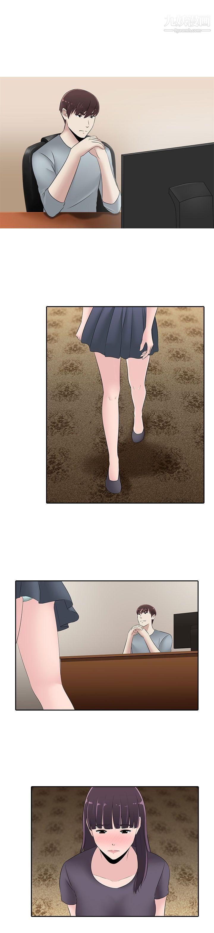 堕落游戏第23话