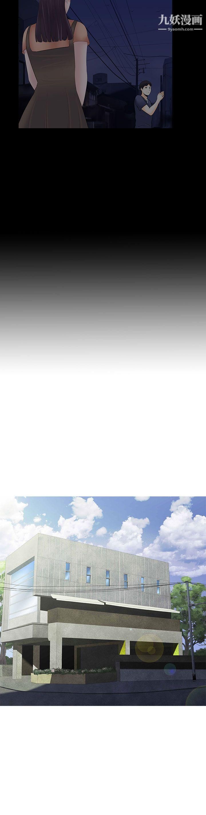 堕落游戏第23话