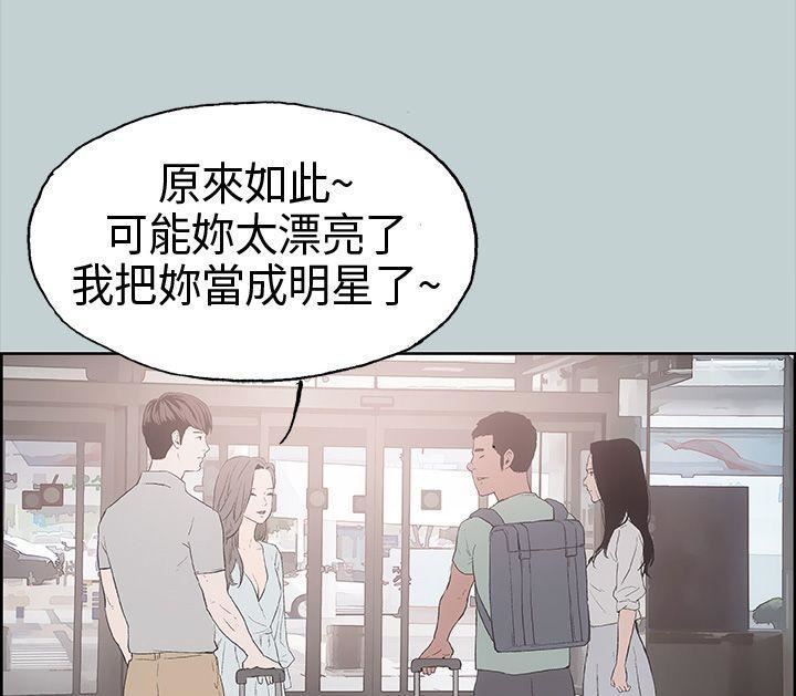 适合劈腿的好日子第3话-妳没穿内裤...?