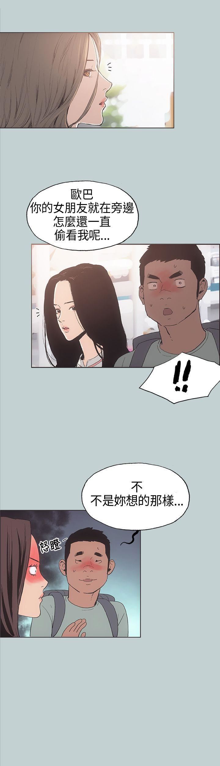 适合劈腿的好日子第3话-妳没穿内裤...?