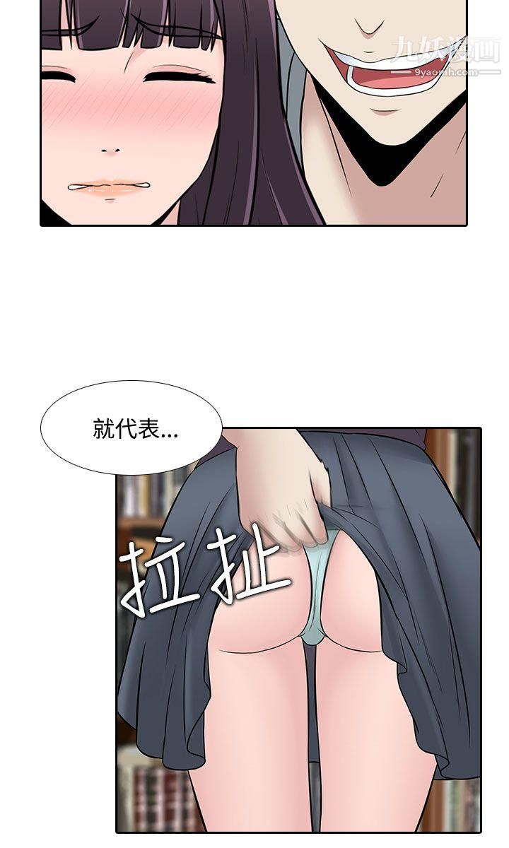 堕落游戏第24话