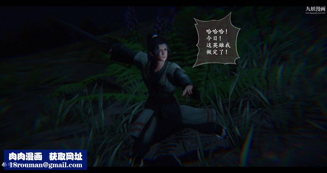 仙劍奇俠傳精美同人大作[3D]第08章【第06話】