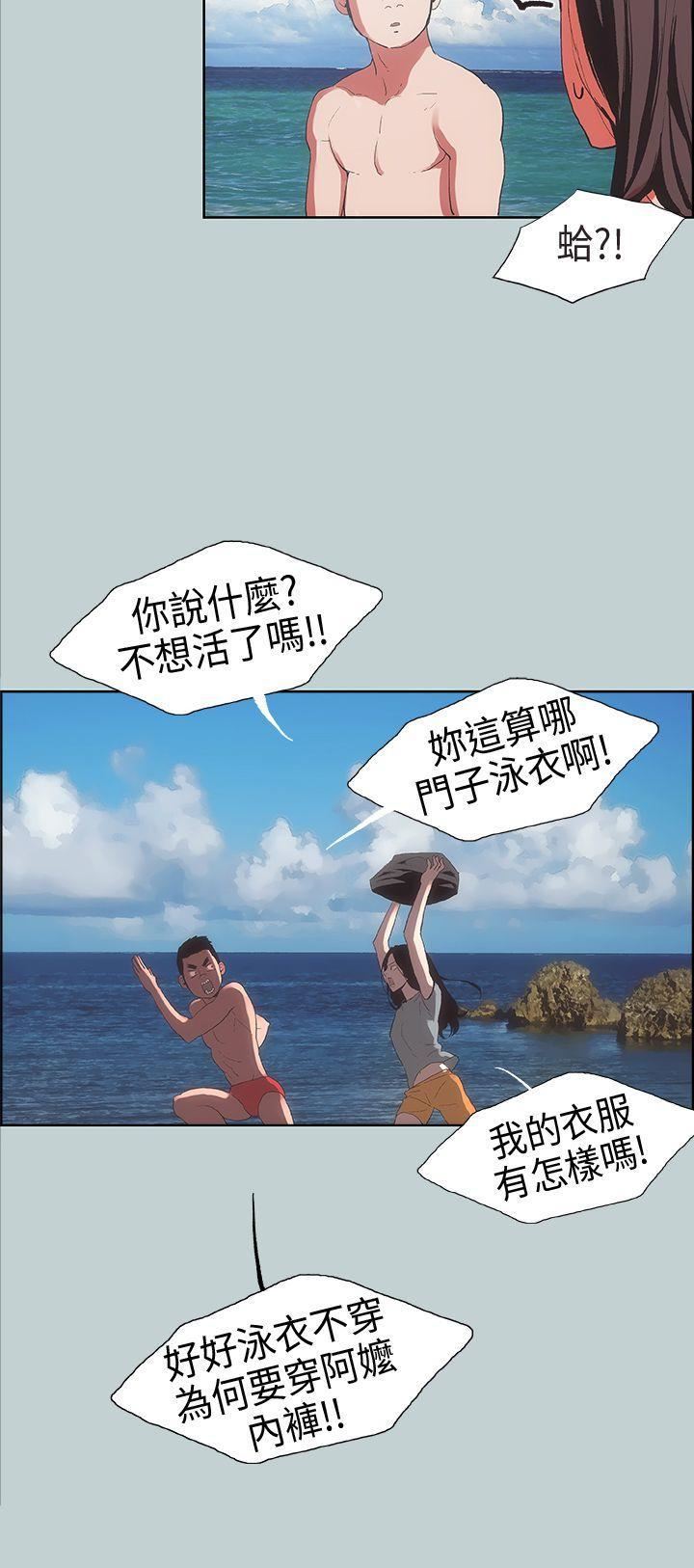 适合劈腿的好日子第3话-妳没穿内裤...?