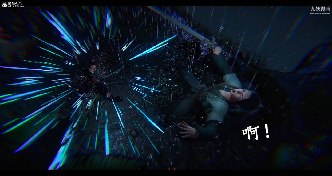 仙劍奇俠傳精美同人大作[3D]第08章【第07話】