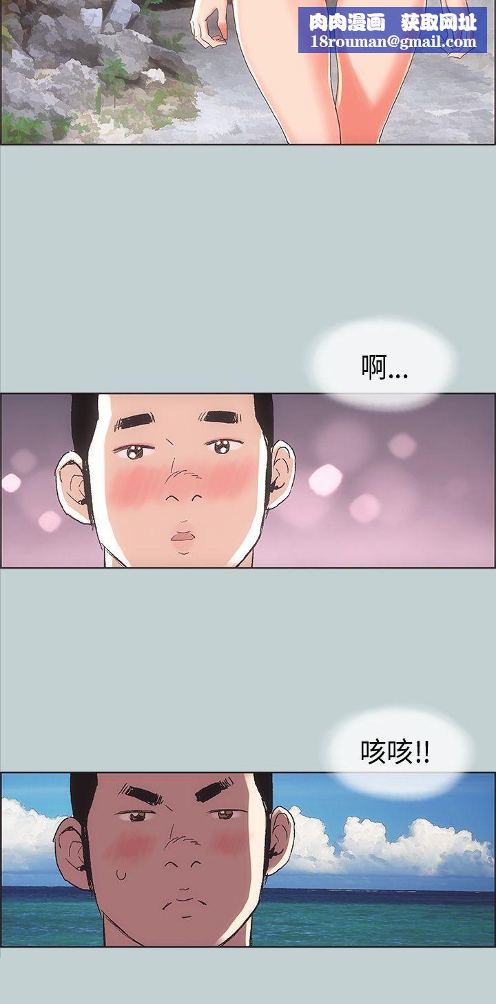 适合劈腿的好日子第3话-妳没穿内裤...?