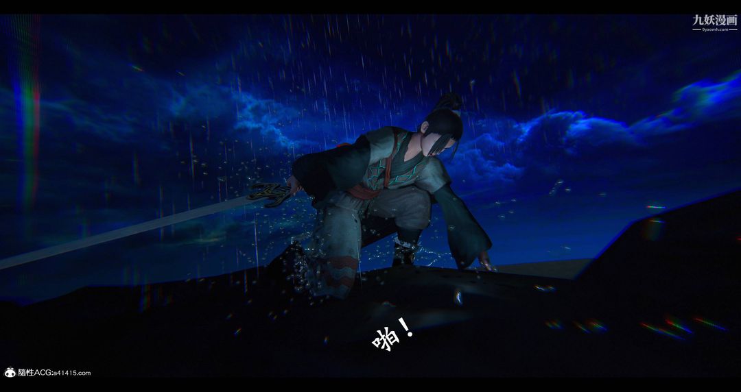 仙劍奇俠傳精美同人大作[3D]第08章【第07話】