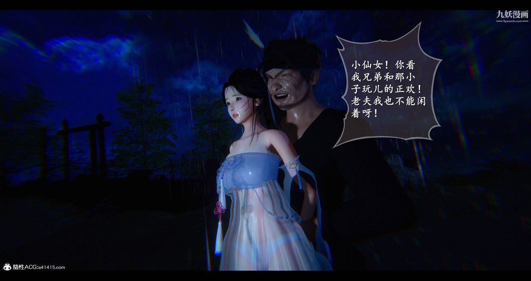 仙劍奇俠傳精美同人大作[3D]第08章【第07話】