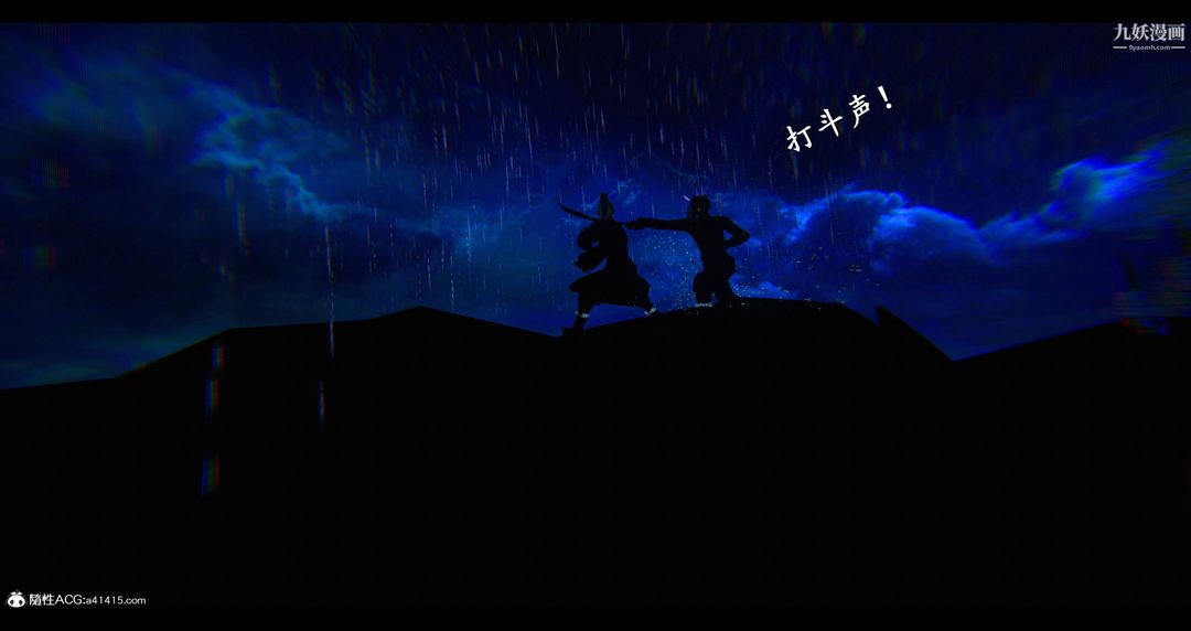 仙剑奇侠传精美同人大作[3D]第08章【第07话】