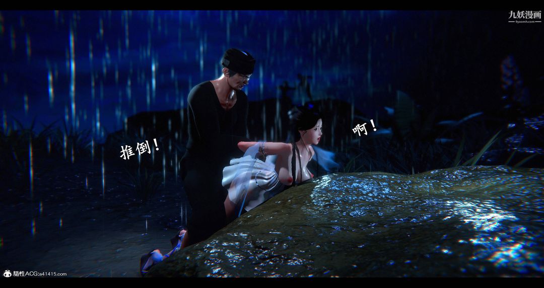 仙劍奇俠傳精美同人大作[3D]第08章【第07話】