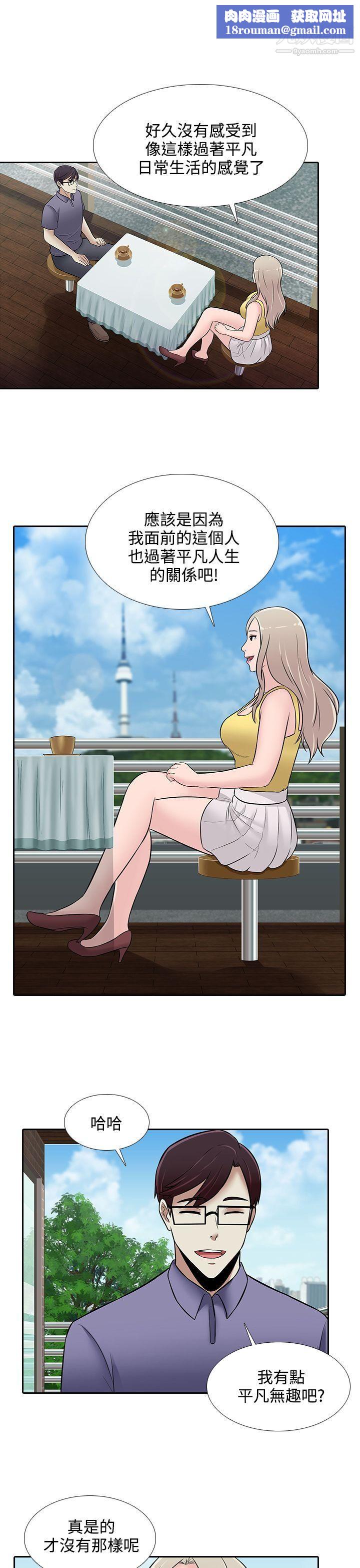 墮落遊戲第25話