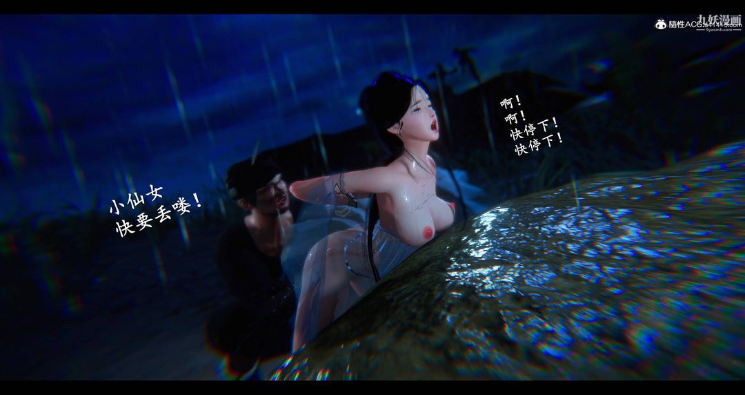 仙剑奇侠传精美同人大作[3D]第08章【第07话】