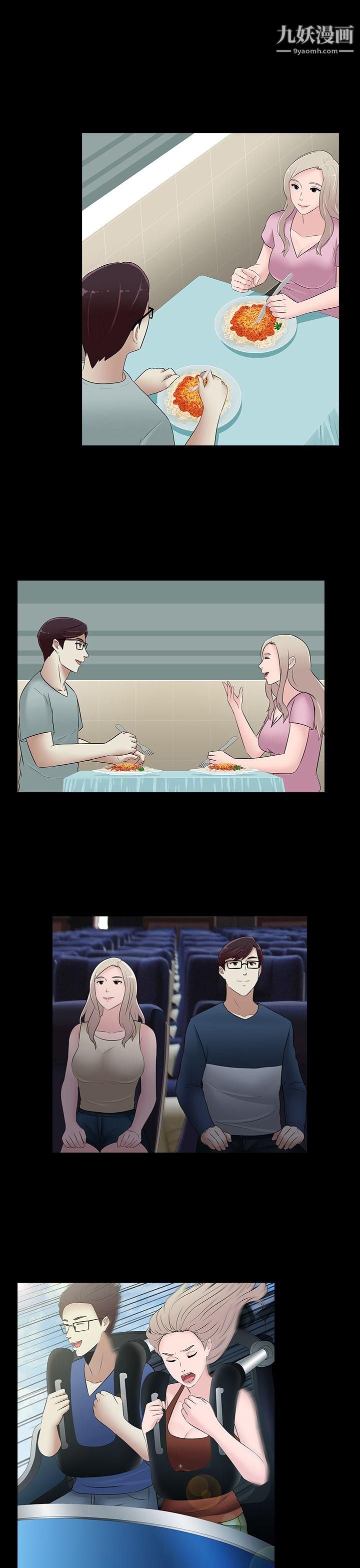 堕落游戏第25话