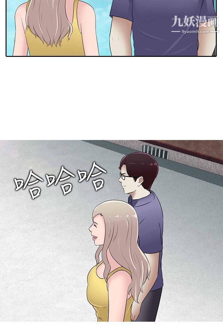 墮落遊戲第25話