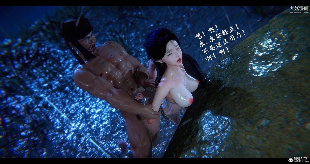 仙剑奇侠传精美同人大作[3D]第08章【第08话】