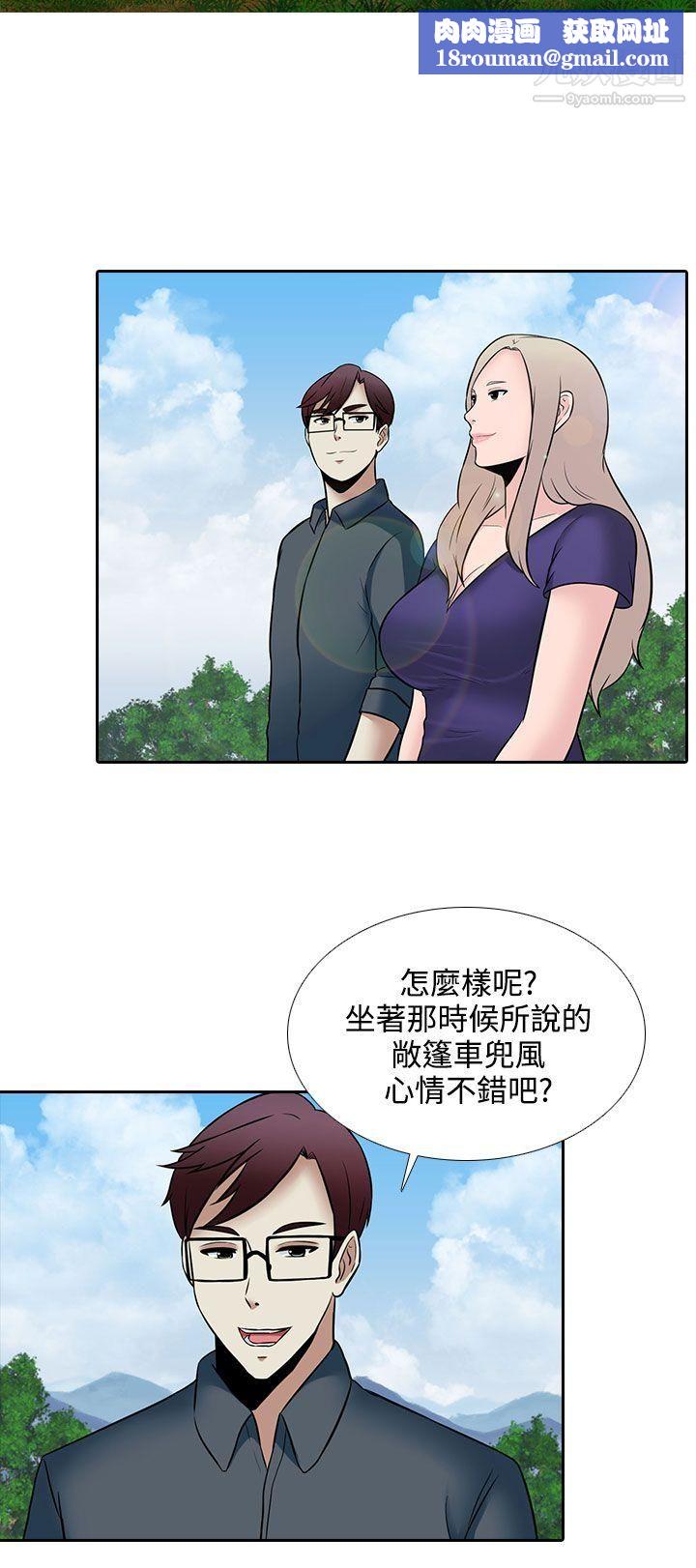 堕落游戏第26话