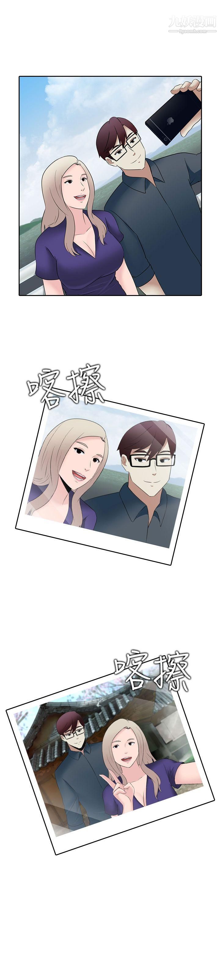 堕落游戏第26话