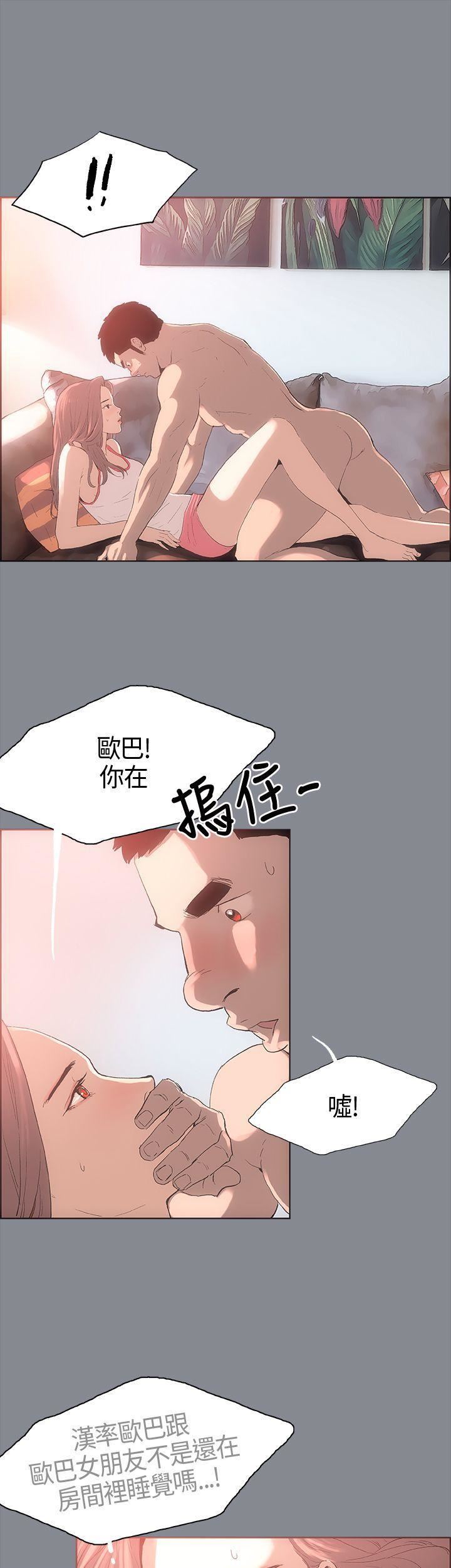 适合劈腿的好日子第5话-扑倒