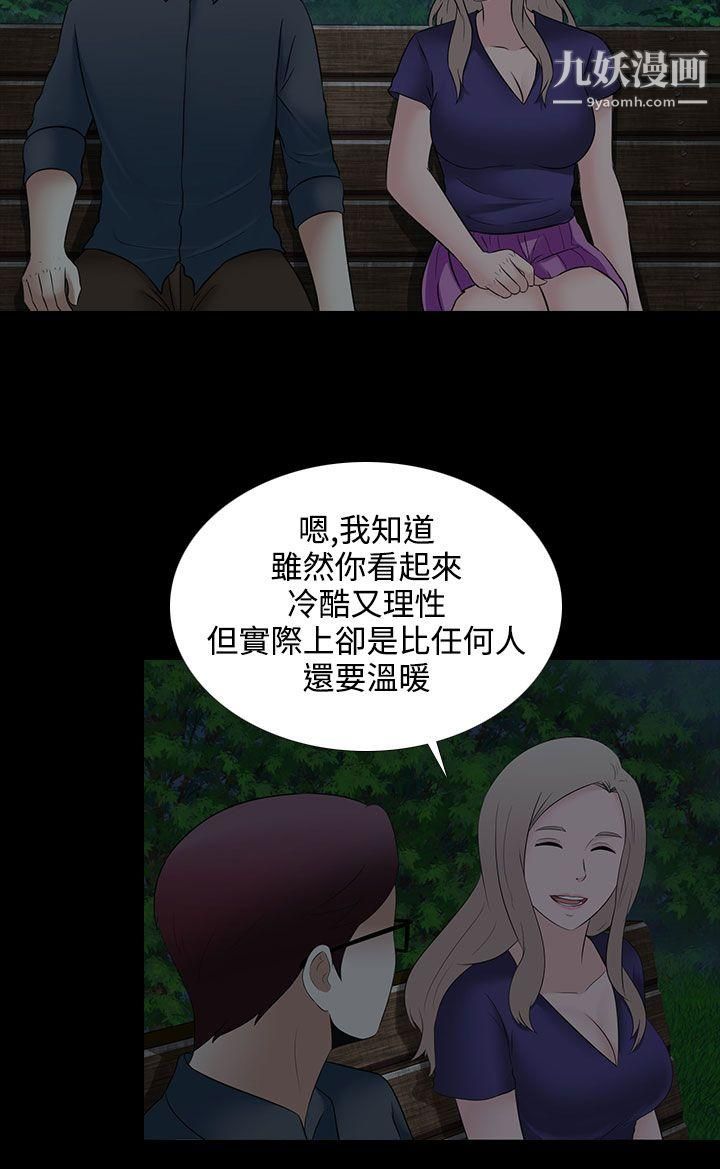 堕落游戏第26话