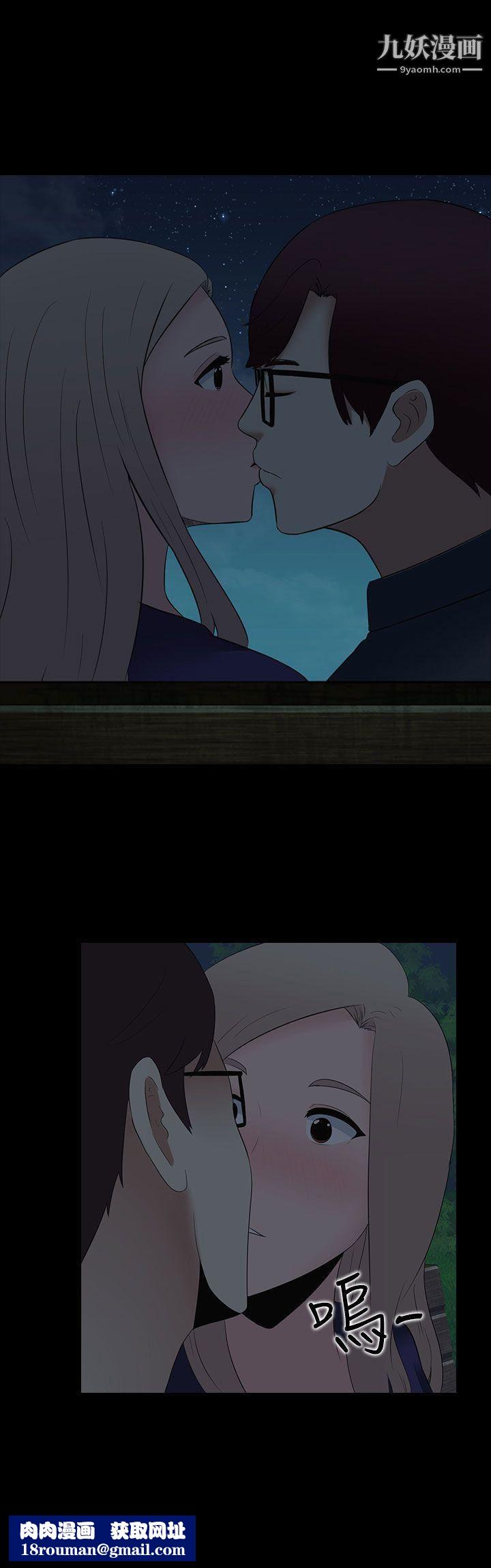 堕落游戏第26话