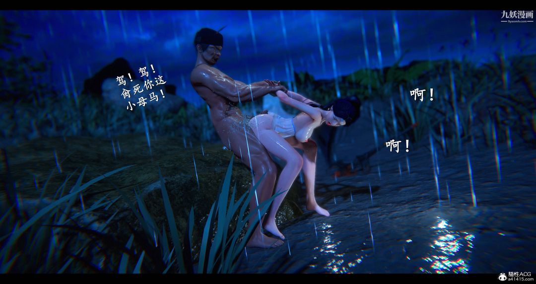 仙剑奇侠传精美同人大作[3D]第08章【第08话】