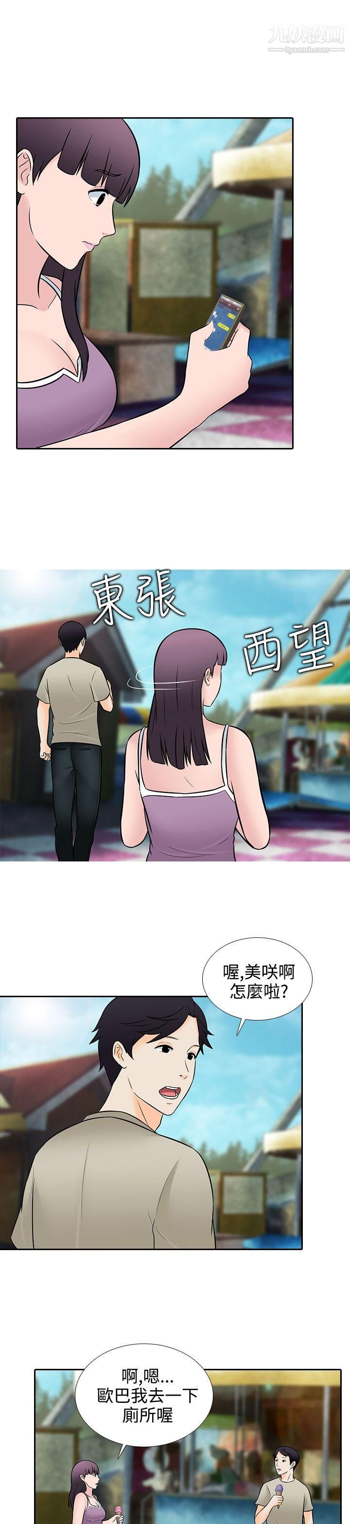 堕落游戏第27话