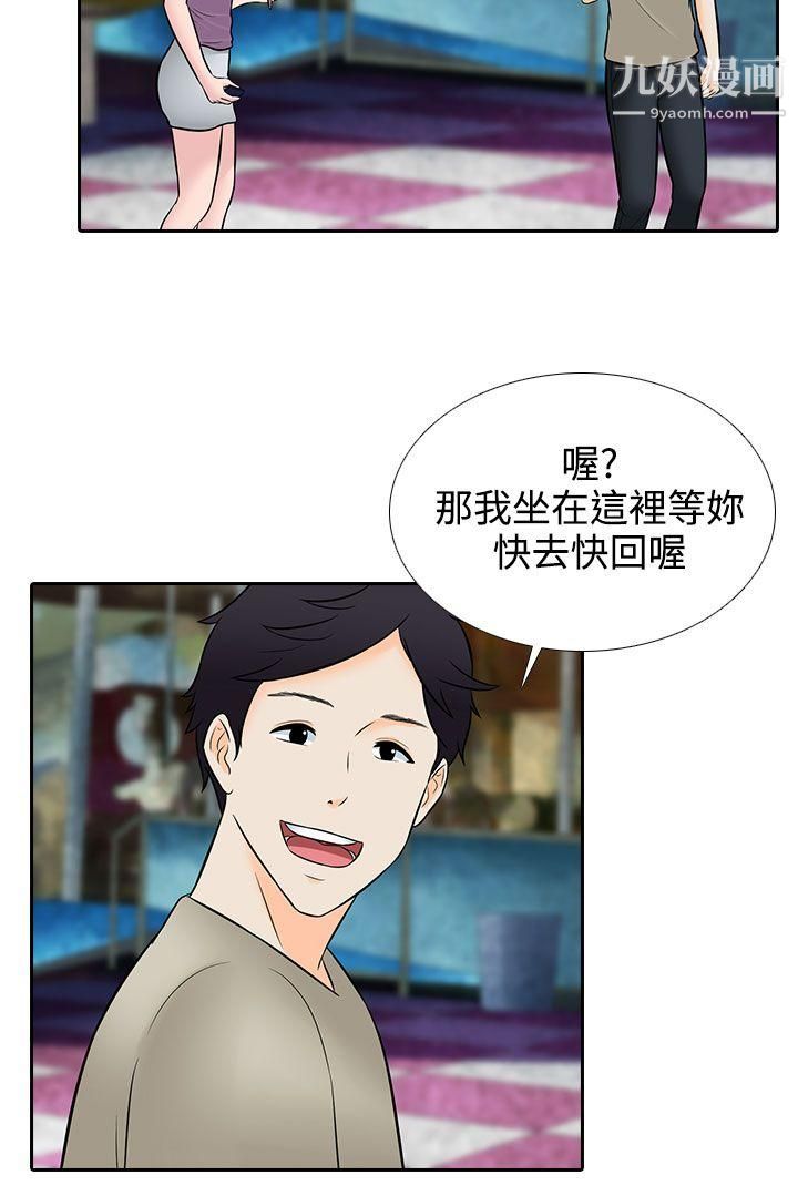 堕落游戏第27话