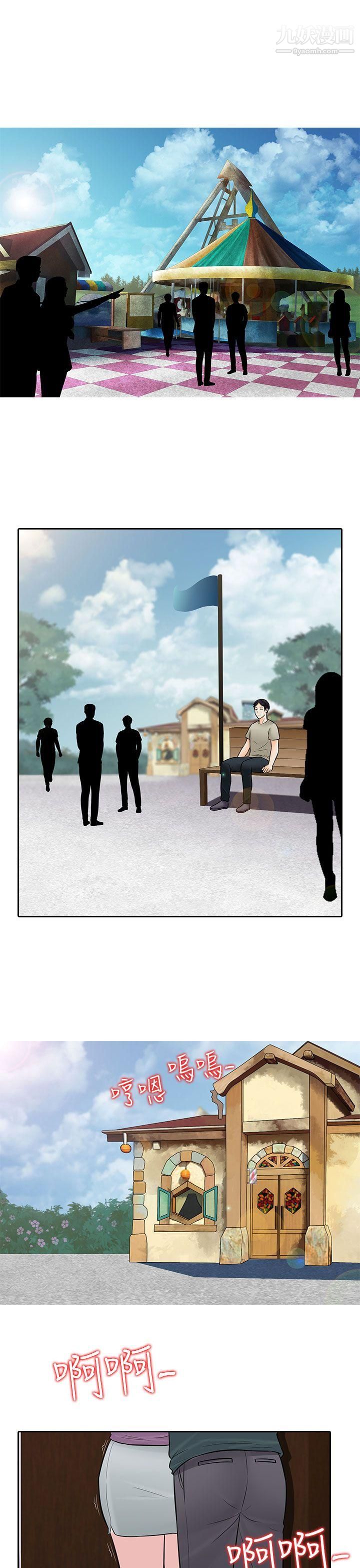 堕落游戏第27话