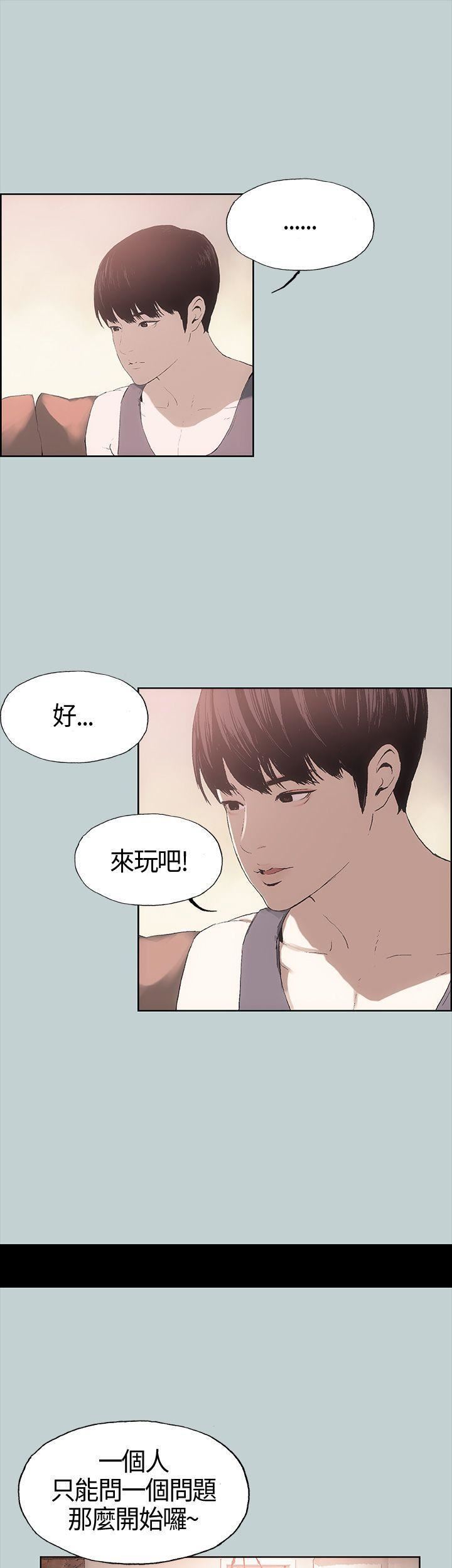 适合劈腿的好日子第5话-扑倒