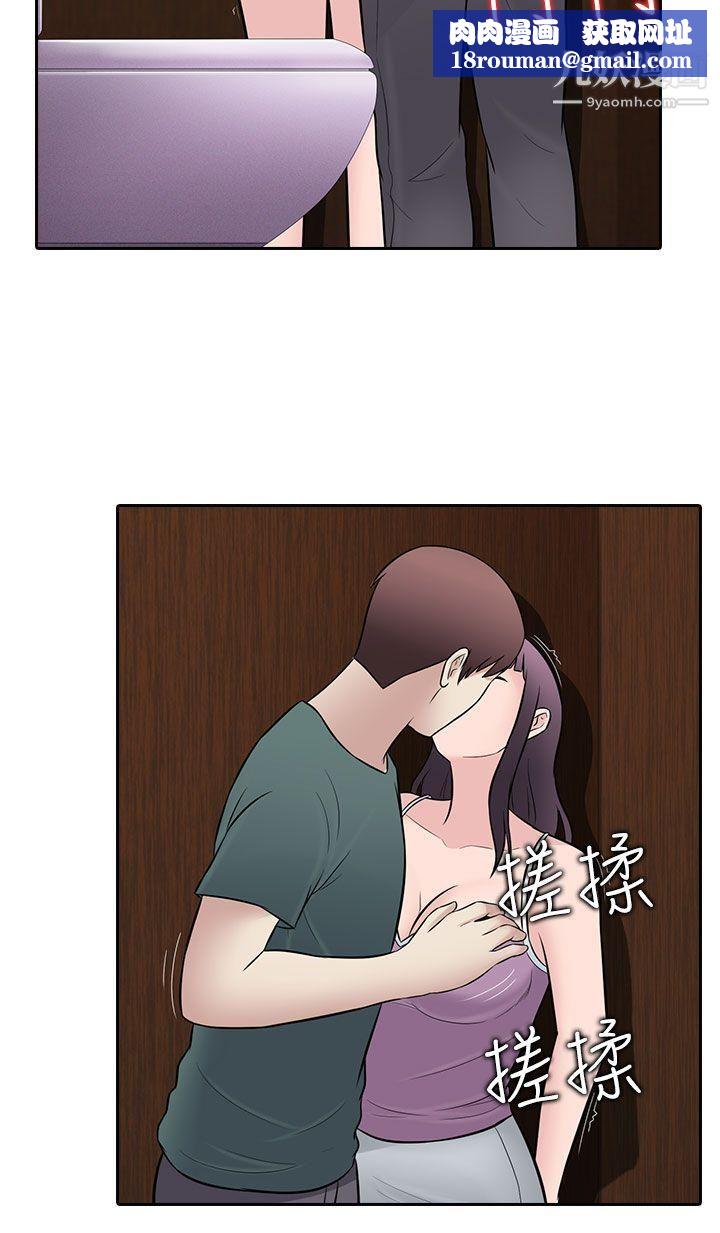 墮落遊戲第27話