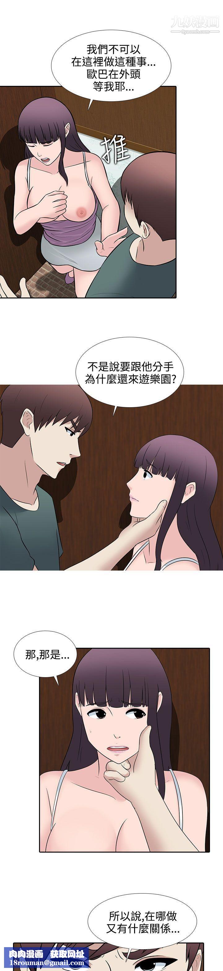 堕落游戏第27话