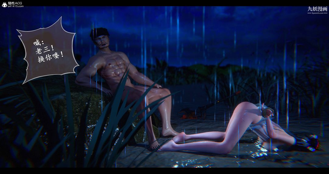 仙劍奇俠傳精美同人大作[3D]第08章【第09話】