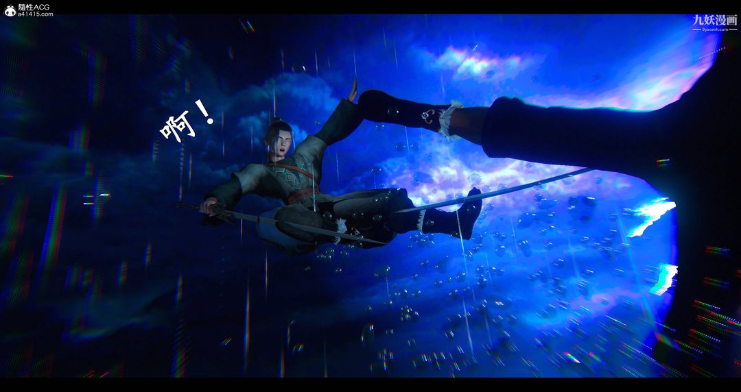 仙剑奇侠传精美同人大作[3D]第08章【第09话】