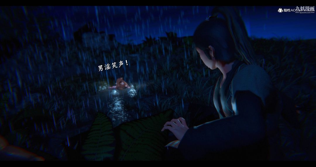 仙劍奇俠傳精美同人大作[3D]第08章【第09話】