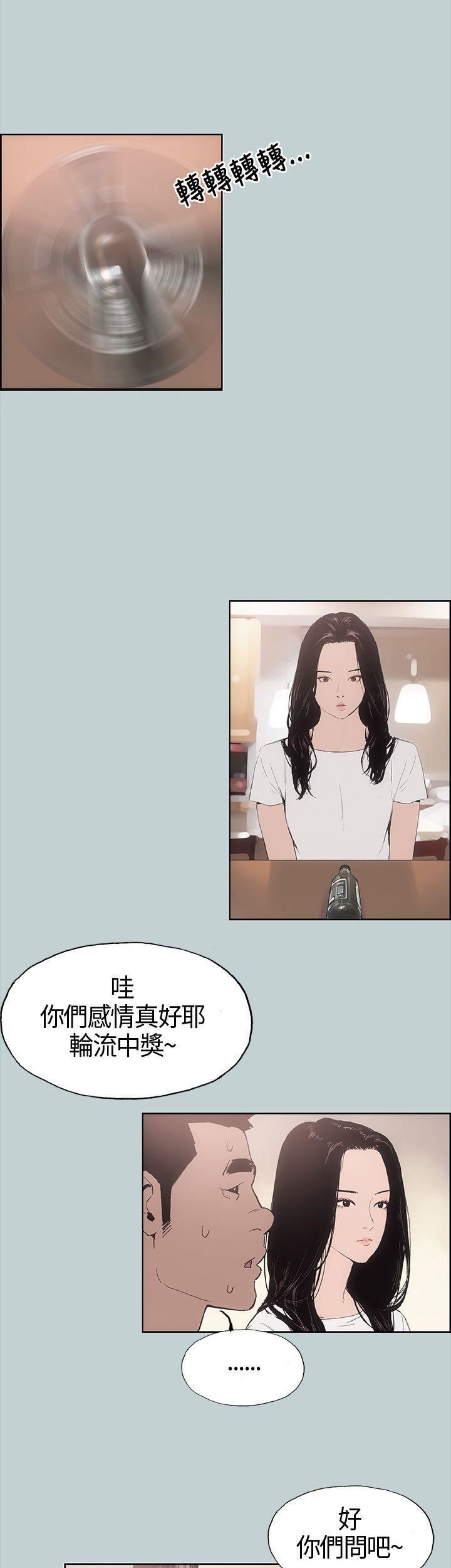 适合劈腿的好日子第5话-扑倒