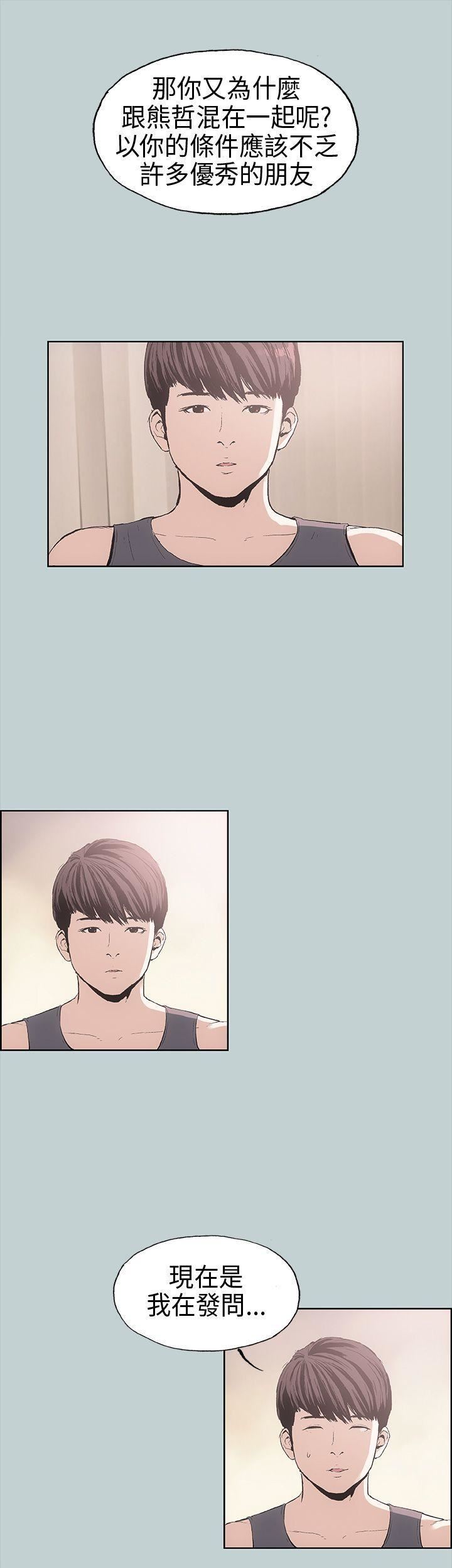 适合劈腿的好日子第6话-妳...不是处女对吧?