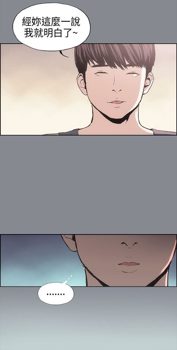 适合劈腿的好日子第6话-妳...不是处女对吧?