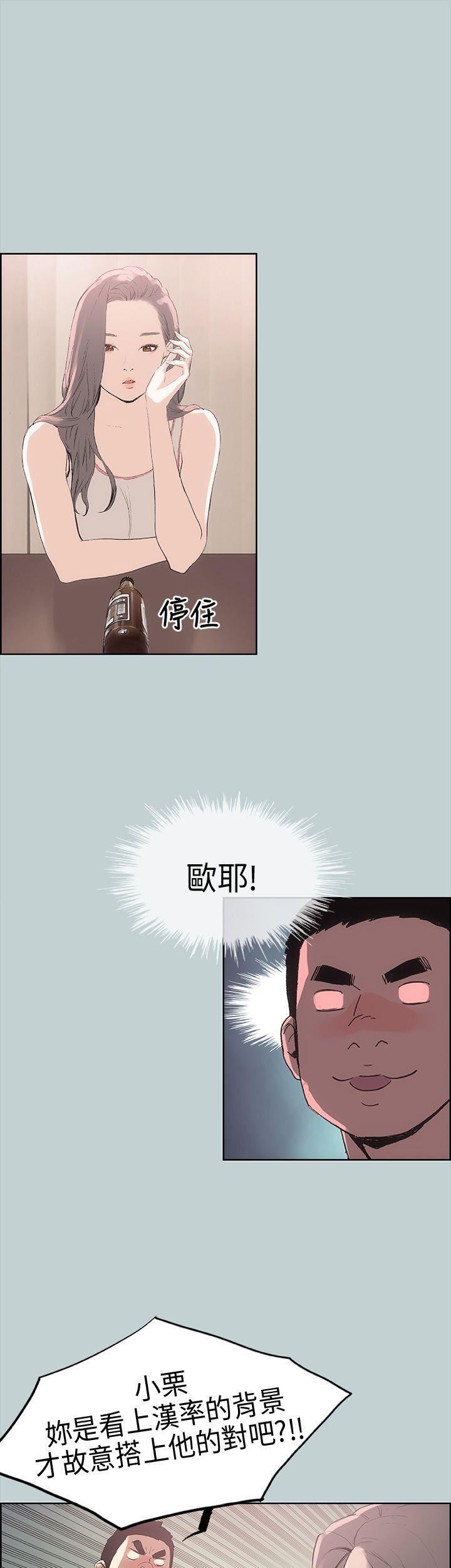 适合劈腿的好日子第6话-妳...不是处女对吧?