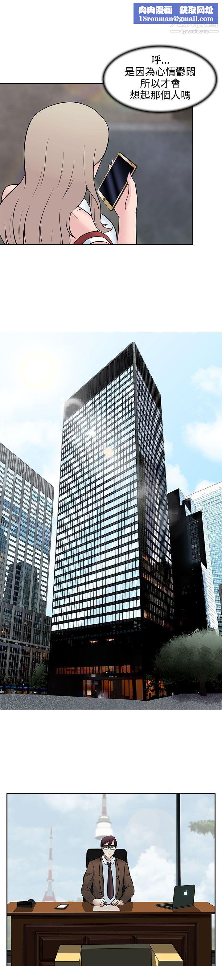 堕落游戏第28话