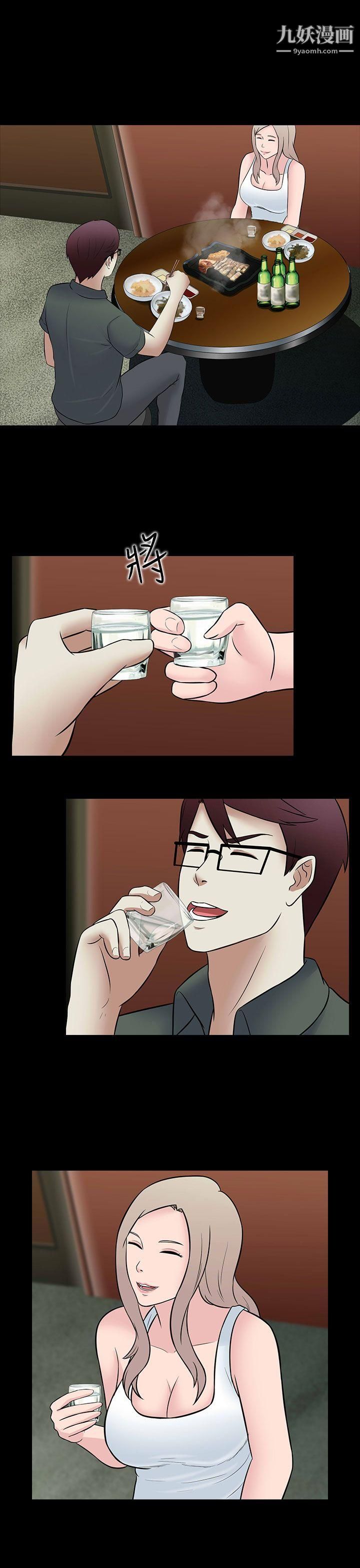 墮落遊戲第28話