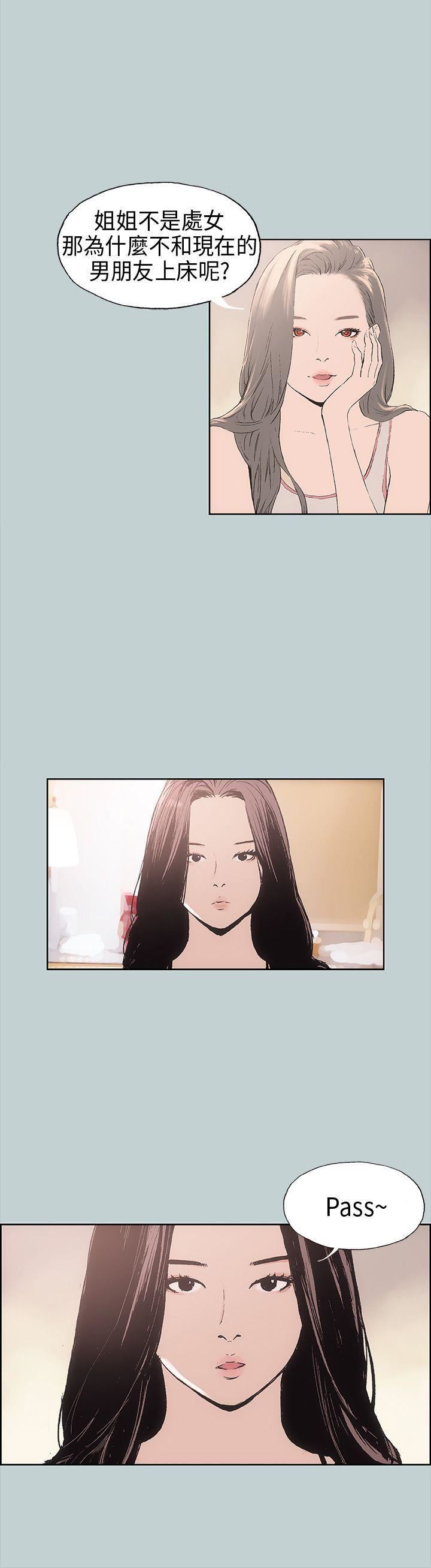 适合劈腿的好日子第6话-妳...不是处女对吧?