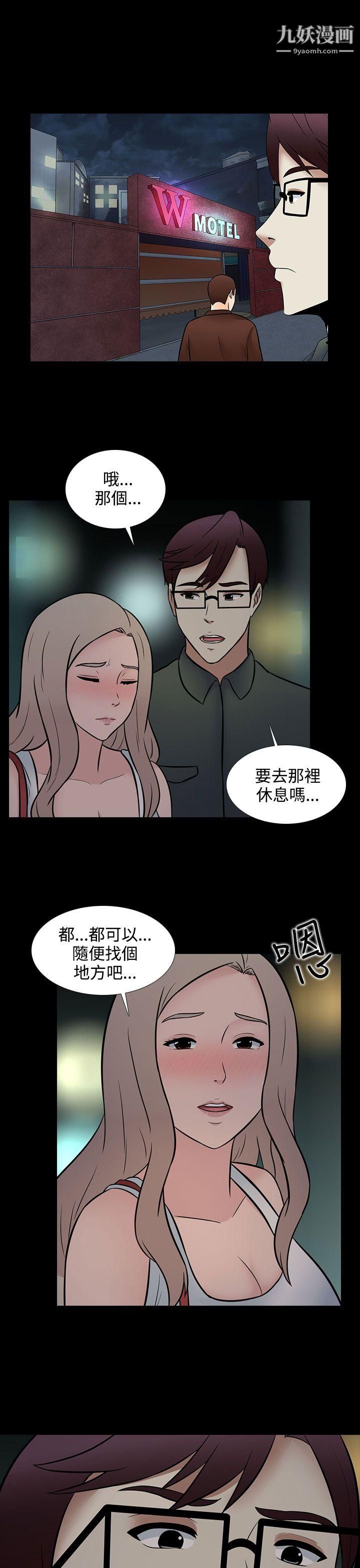 墮落遊戲第28話