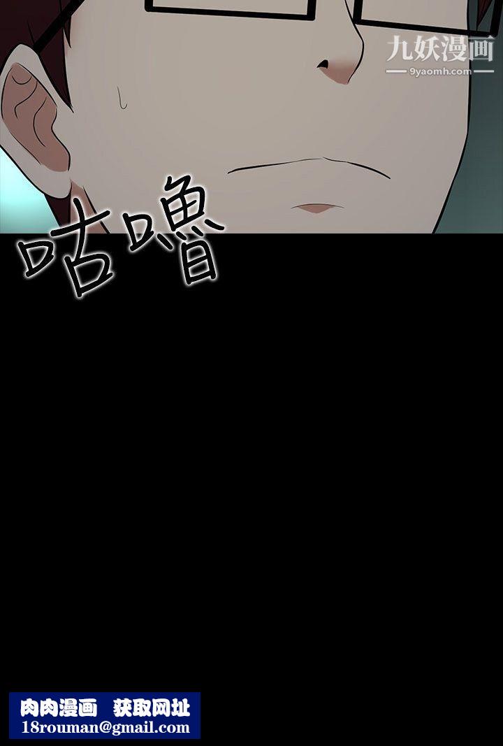 堕落游戏第28话