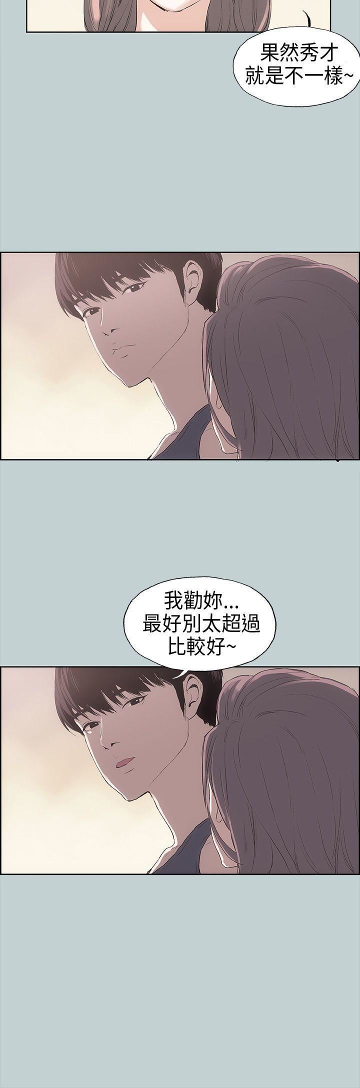 适合劈腿的好日子第6话-妳...不是处女对吧?