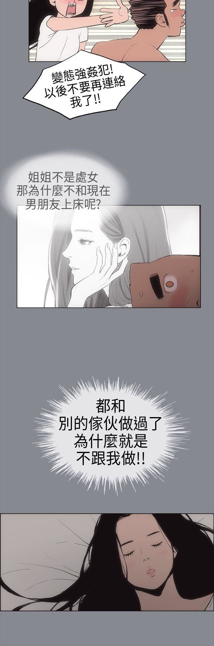 适合劈腿的好日子第6话-妳...不是处女对吧?