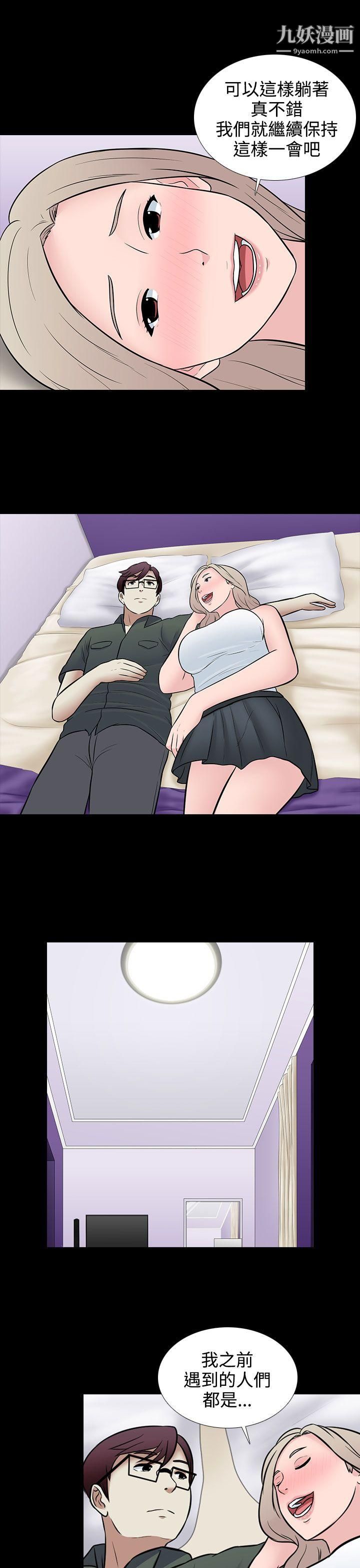 堕落游戏第29话