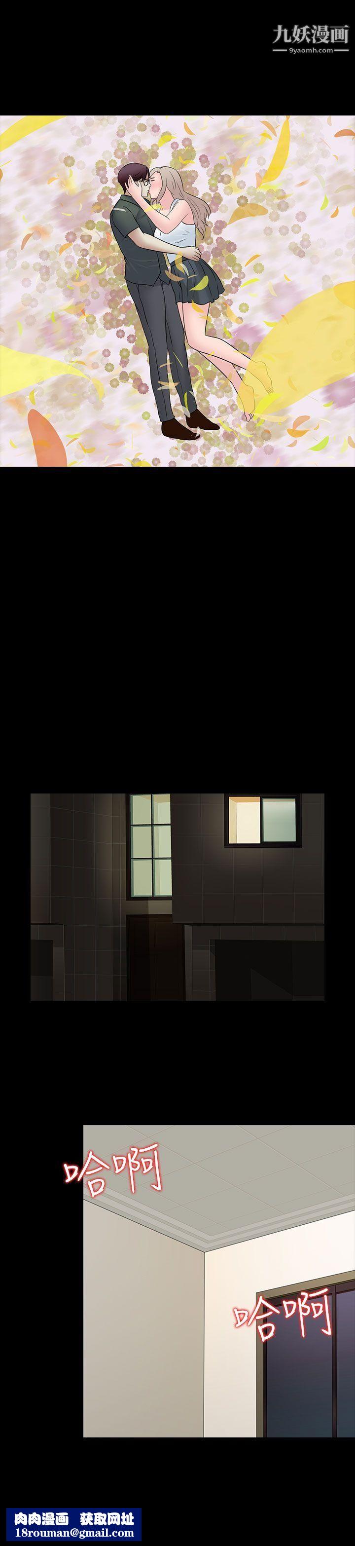 堕落游戏第29话