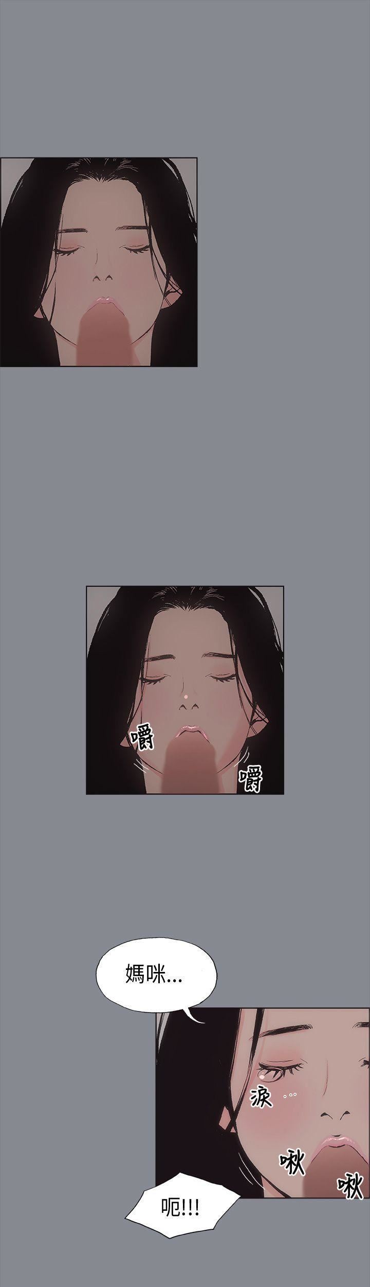 适合劈腿的好日子第7话-偷窥