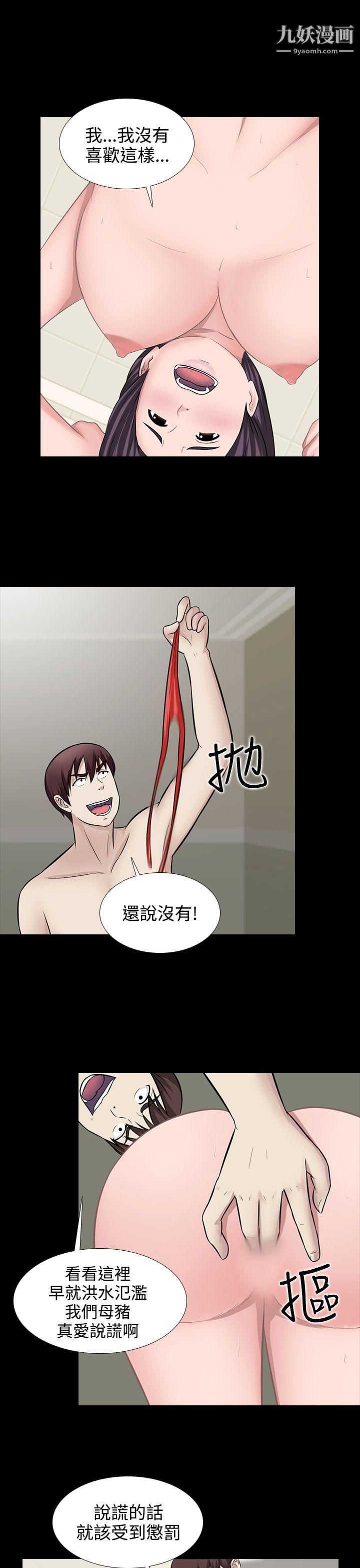 堕落游戏第29话