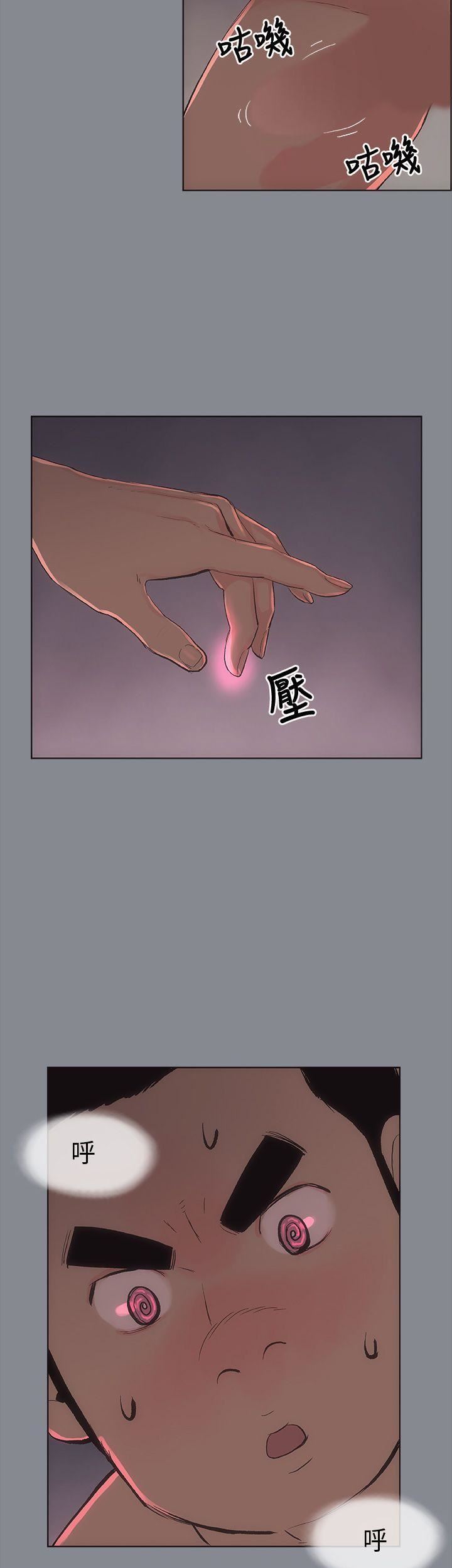 适合劈腿的好日子第7话-偷窥